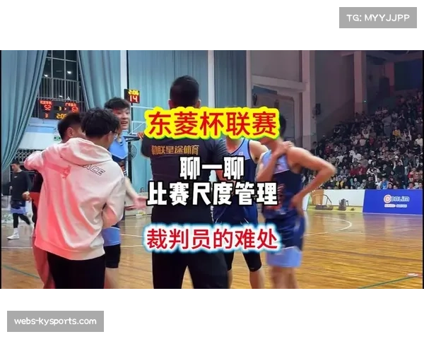 人物专访:裁判监督解读新赛季统一判罚尺度背后的数据支持 人物专访:裁判监督解读新赛季统一判罚尺度背后的数据支持